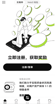 身份认证页面